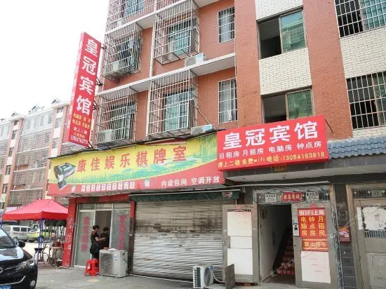 Huangguan Hotel - Image 1