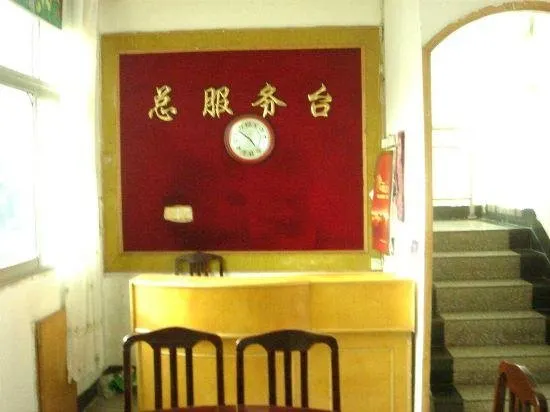 Banxianju (Huangshan South Gate Branch) - Image 1