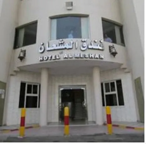 Al Meshan Hotel - Image 1