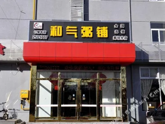thank inn - Image 1