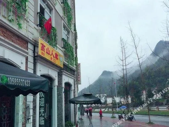 GAOSHAN RENJIA INN - Image 1