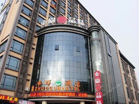 Zhuoqun Hotel - Image 1