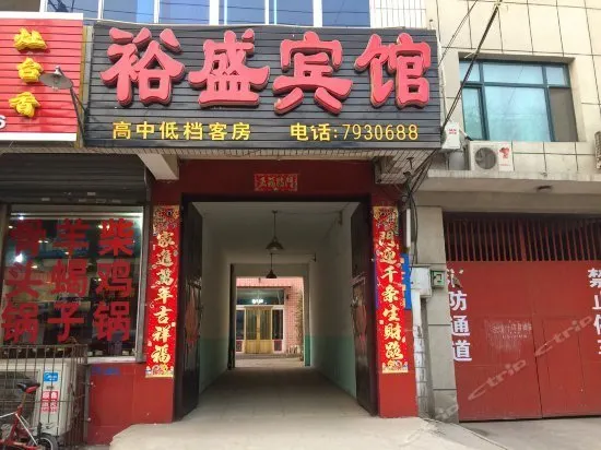 Yusheng Hotel - Image 1