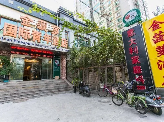Dongzhimen Golden Pineapple Youth Hostel - Image 1