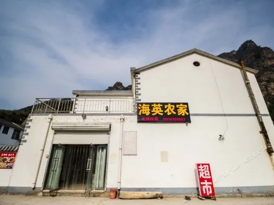 Haiying Guest House - Image 1