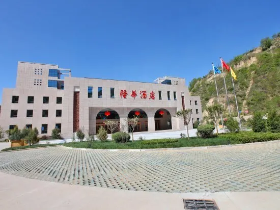 Longhua Garden Hotel - Image 1