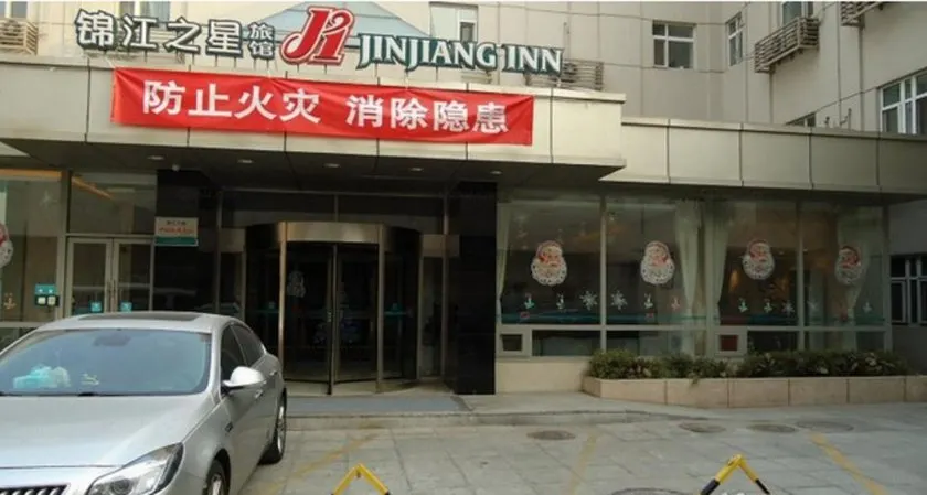 Jinjiang Inn Beijing Xisi - Image 1