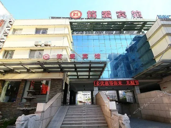 Hehai Jian'ai Fengshang Hotel - Image 1