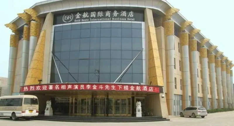 Beijing Airport Gold Route International Business - Image 1