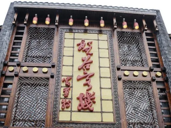 Zhangjiajie Fulante Pangu Hotel - Image 1
