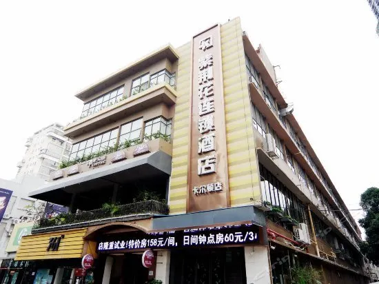 ZIJINGHUA CHAIN HOTEL NANNING KA'ERDUN - Image 1