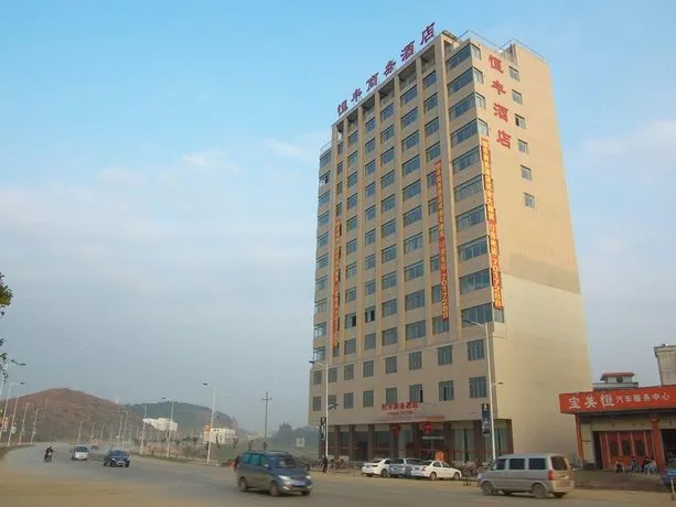 Hengfeng Hotel (Tengxian Cultural Square Branch) - Image 1