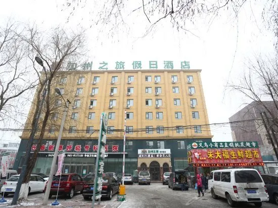 JIAZHOUZHILV HOLIDAY HOTEL - Image 1