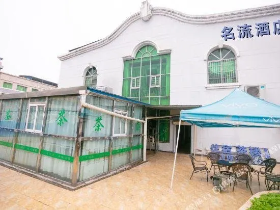 Mingliu Shishang Express Hotel - Image 1