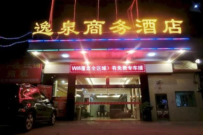 Super 8 Hotel Guangzhou Baiyun International Airport Shop - Image 1