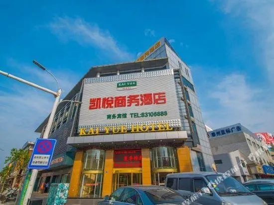 Kaiyue Hotel - Image 1
