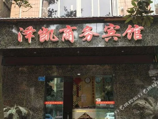 DAZU ZEKAI BUSINESS HOTEL - Image 1