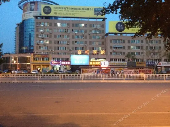 Baiwang Hotel - Image 1