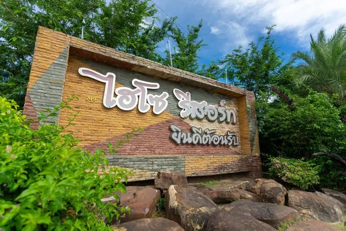Hiso Resort - Image 1