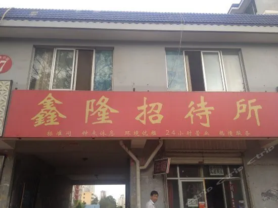 Yinchuan Xinlong Inn - Image 1