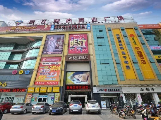 ORANGE INN ZHIJIANG - Image 1