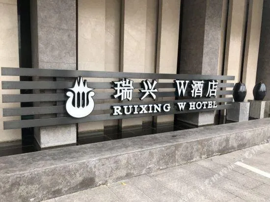Quiet Robot Ruixing Courtyard Resort Hotel (Wenzhou Lucheng Wumajie Commercial District Branch) - Image 1
