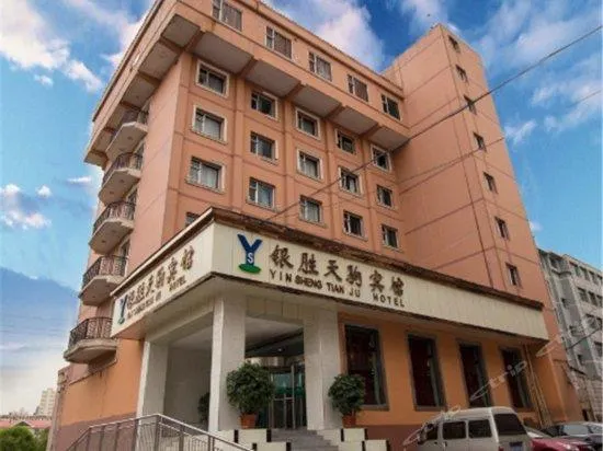 Xining Yinsheng Tianju Hotel - Image 1