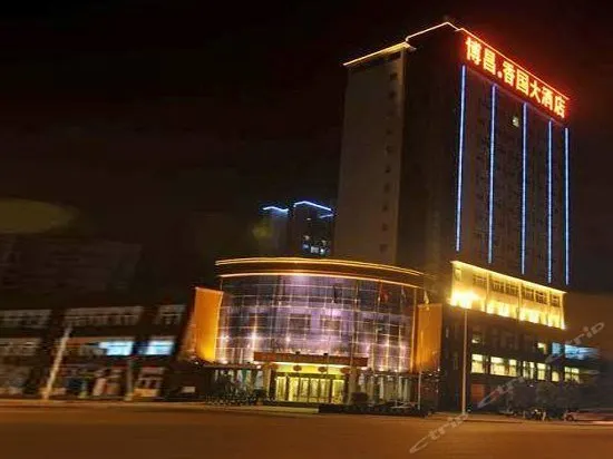Xiangguo Hotel - Image 1