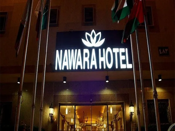 Nawara Al Malaz 1 - Image 1