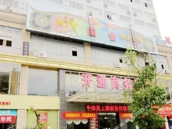 Kaitong Business Hotel - Image 1