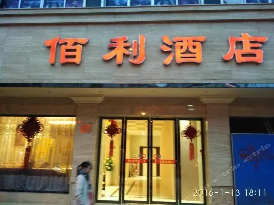 Shengyi Hotel Duyun Daximen - Image 1