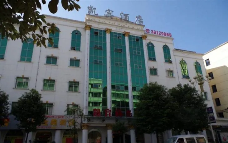 Anshun Kaibin Business Hotel - Image 1