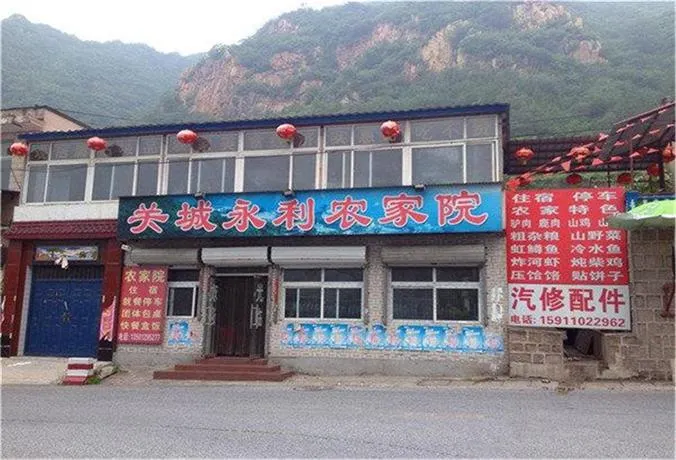 Beijing Guancheng Yongli Farmstay - Image 1