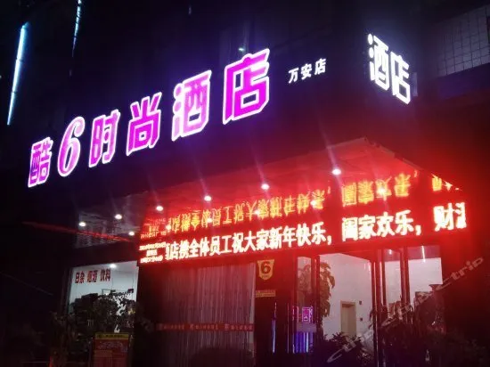 Quanzhou Ku6 Fashion Hotel Quanzhou Huaqiao Bridge university Zhongjun - Image 1