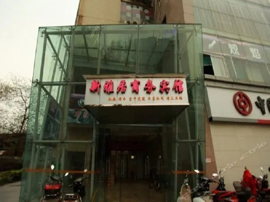 XINYAJU BUSINESS HOTEL - Image 1