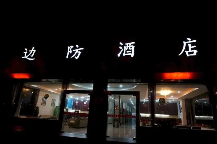 Nanjing Lukou Bianfang Hotel - Image 1