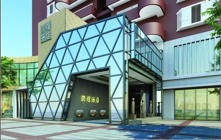 Runhuang 18 Business Hotel - Image 1