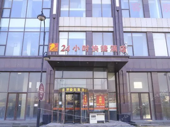 24h Express Hotel - Image 1
