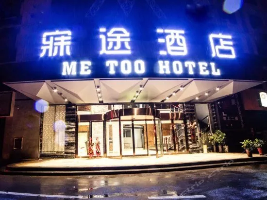 Me Too Hotel - Image 1
