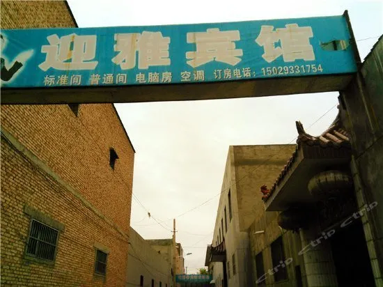 Yingya Inn - Image 1