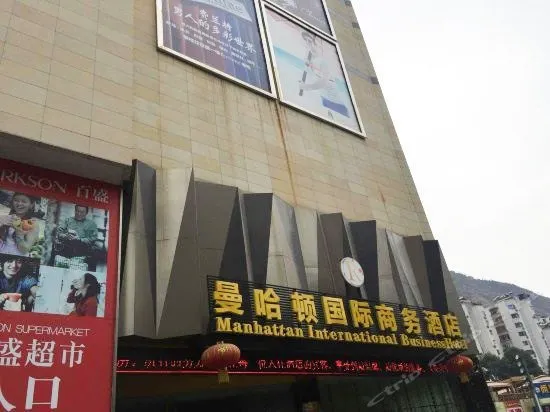 Manhattan International Business Hotel Panzhihua - Image 1