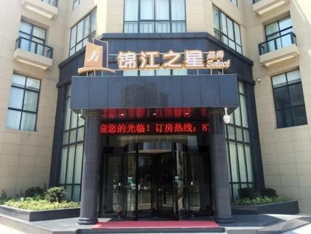 Jinjiang Star Hotel (Yancheng Jinfeng South Avenue) - Image 1