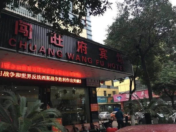 Chuang Wang Fu Hotel - Image 1