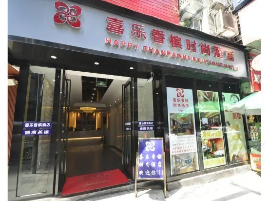Happy Champagne Boutique Hotel - Image 1