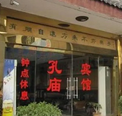 Qufu Shangruge Business Hotel - Image 1
