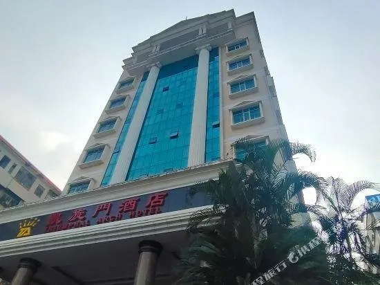 Kaixuanmen Hotel - Image 1