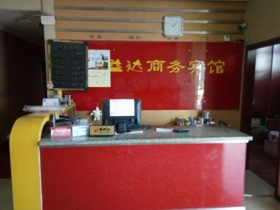 Yida Business Hotel - Image 1