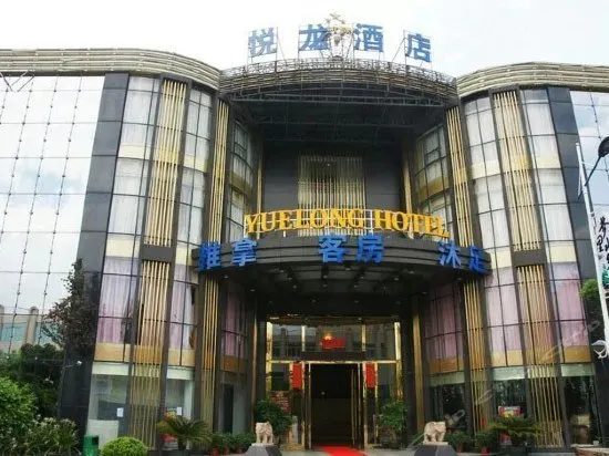 Yuelong Holiday Hotel - Image 1