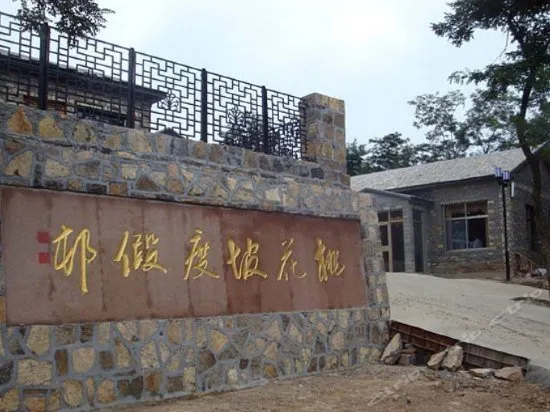 YANGTIAN MOUNTAIN TAOHUAPO RESORT - Image 1