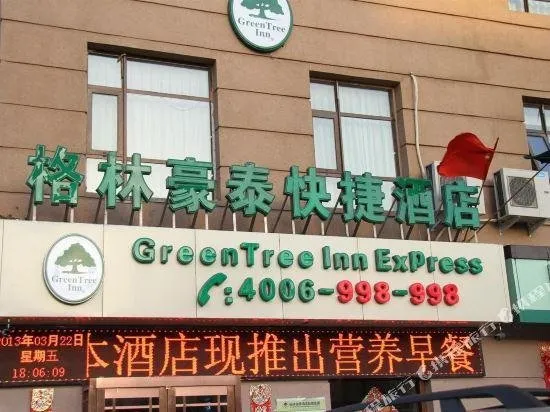 GreenTree Inn Datong Railway Station South Yundingyayuan Express Hotel - Image 1